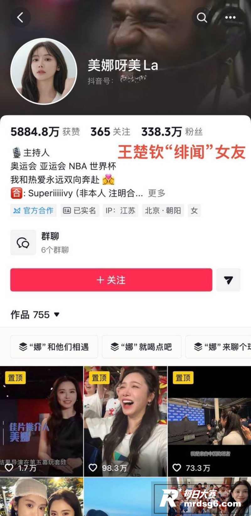 世界乒乓球冠军 王楚相关图片23