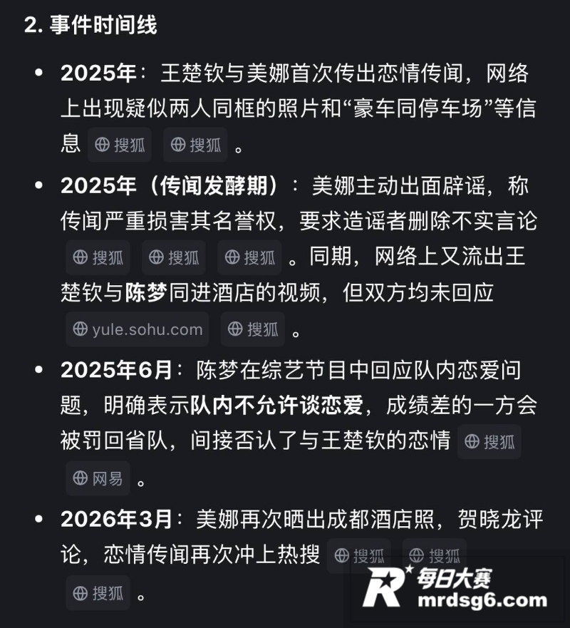世界乒乓球冠军 王楚相关图片27