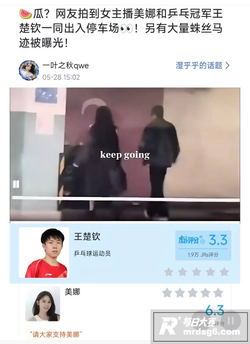 世界乒乓球冠军 王楚相关图片31