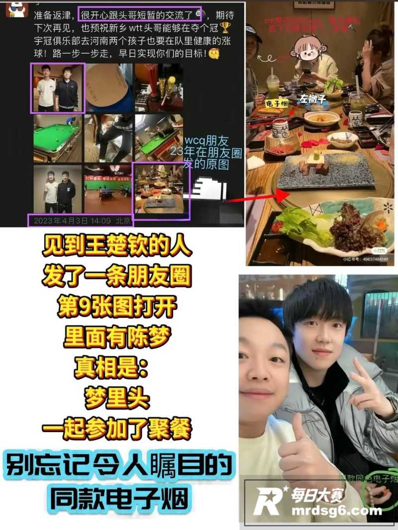 世界乒乓球冠军 王楚相关图片38