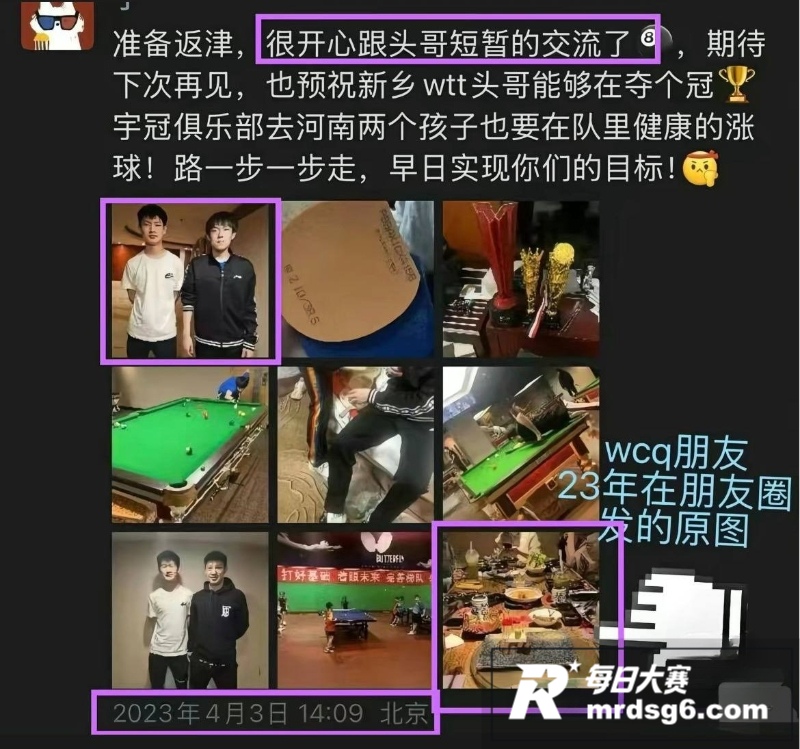 世界乒乓球冠军 王楚相关图片40