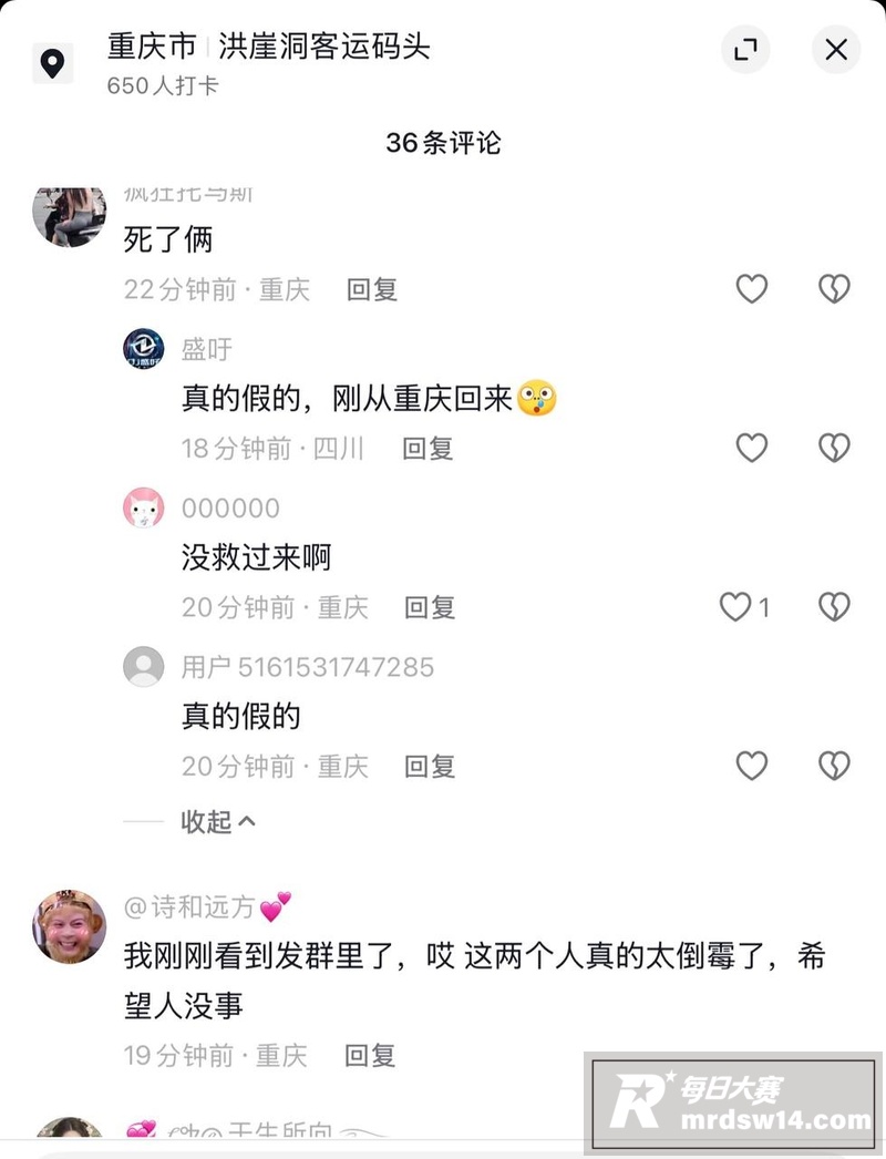 重庆洪崖洞突降暴雨 相关图片2
