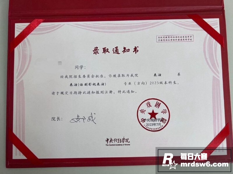 中央戏剧学院极品校花相关图片2