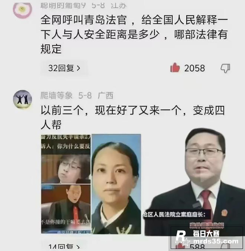近日 青岛一案件引发相关图片2