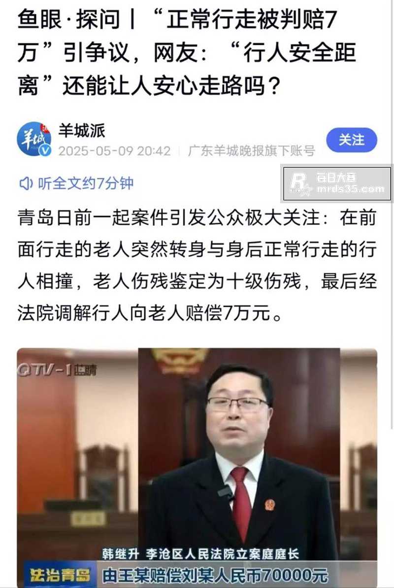 近日 青岛一案件引发相关图片3