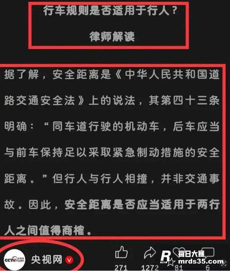 近日 青岛一案件引发相关图片7