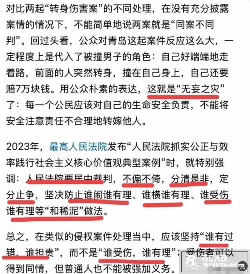 近日 青岛一案件引发相关图片8