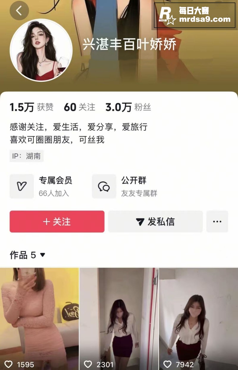 抖音反差小网红 叶娇相关图片1