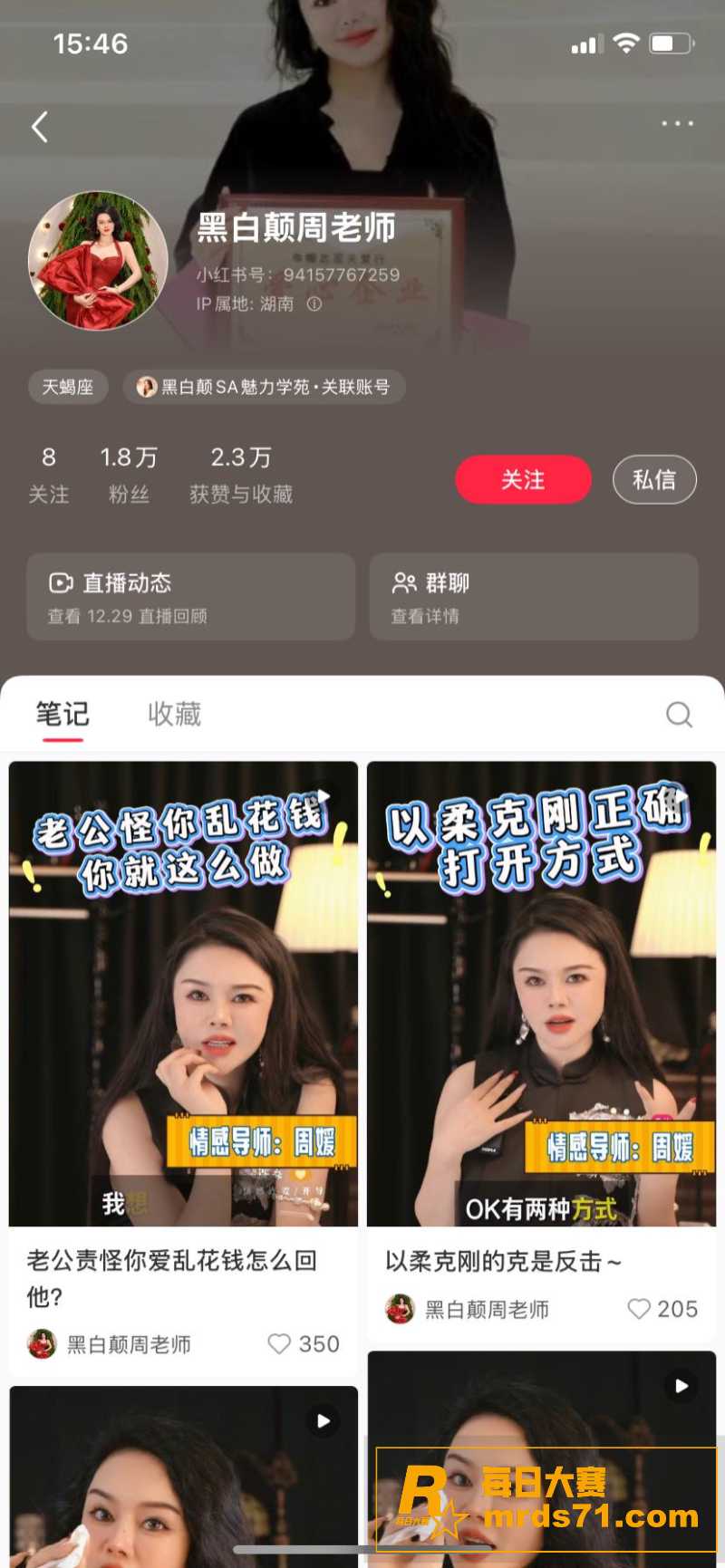 性商教母女网红 黑白相关图片1