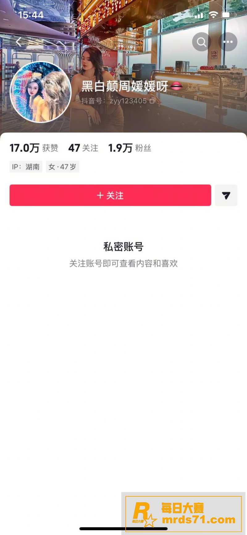 性商教母女网红 黑白相关图片2