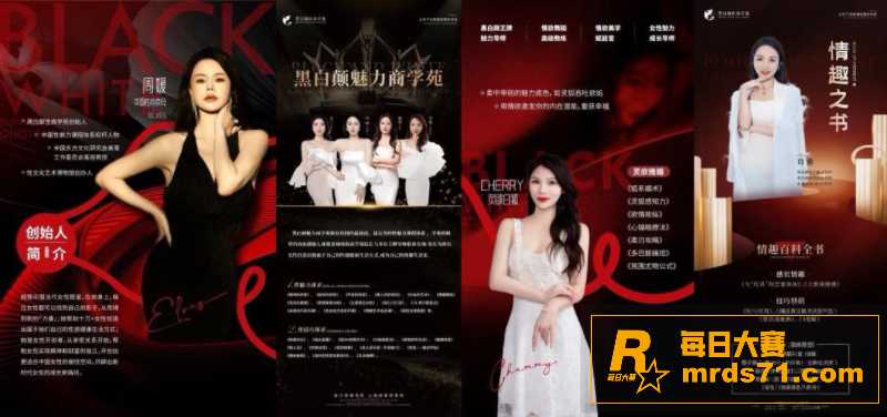 性商教母女网红 黑白相关图片7