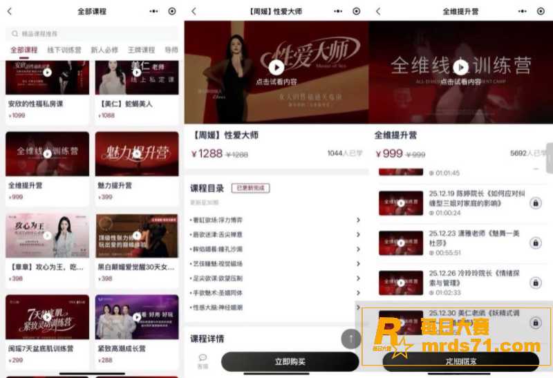 性商教母女网红 黑白相关图片8