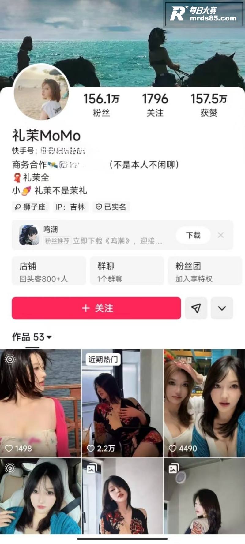快手百万粉丝网红 礼相关图片1