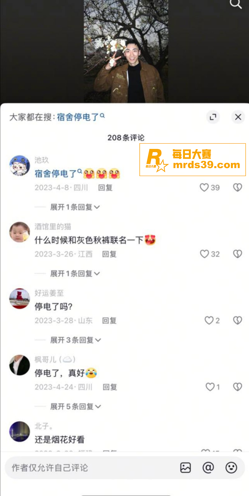 抖音25万粉丝网红 相关图片2