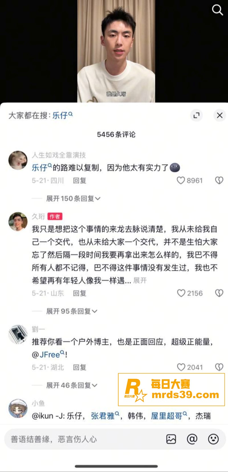 抖音25万粉丝网红 相关图片4