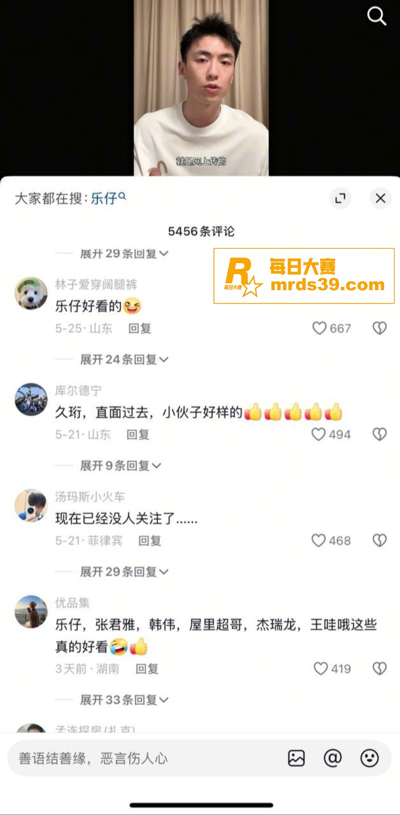 抖音25万粉丝网红 相关图片5