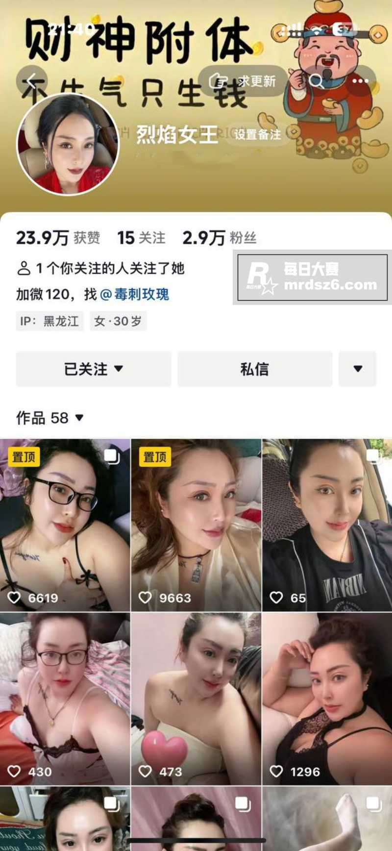 抖音极品BBW熟女 相关图片1