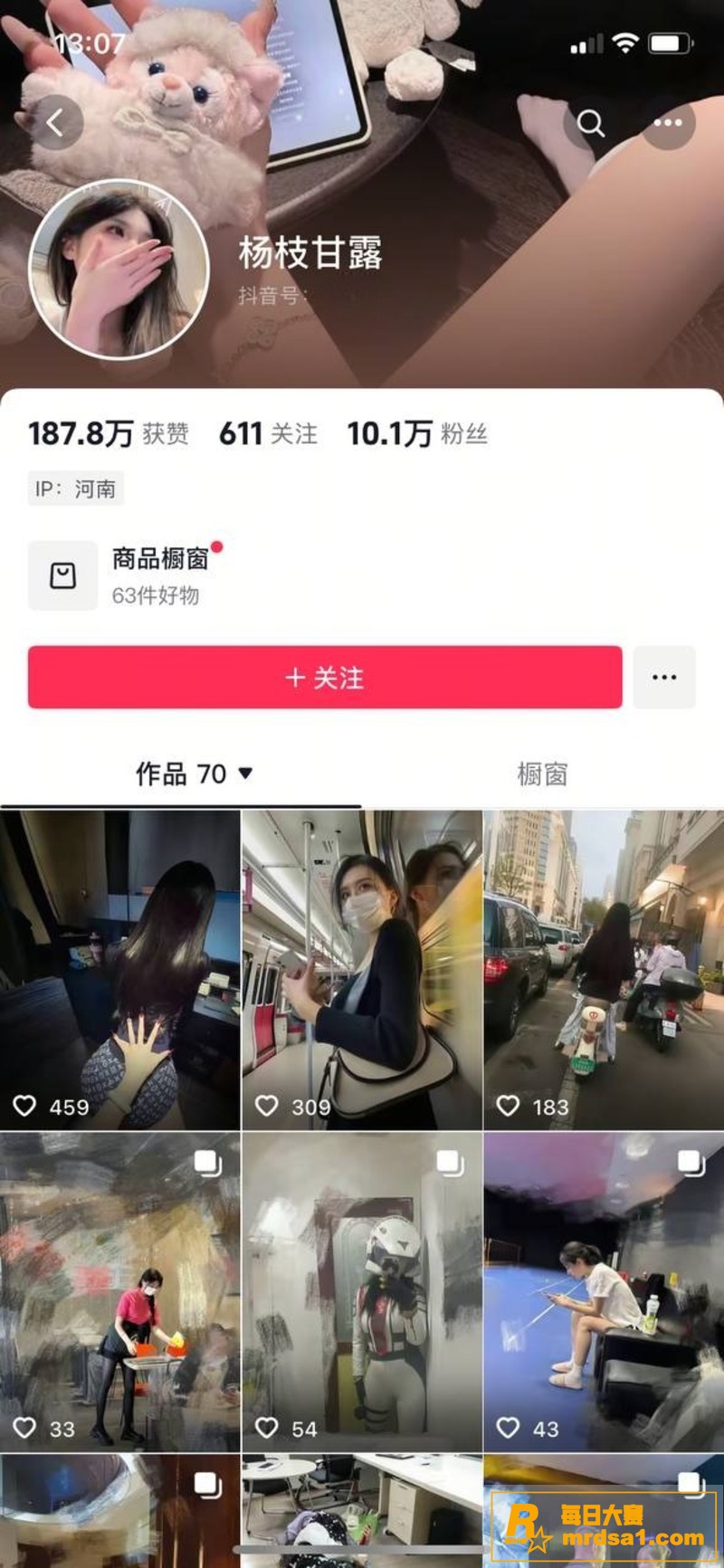 抖音十万粉丝网红 杨相关图片1