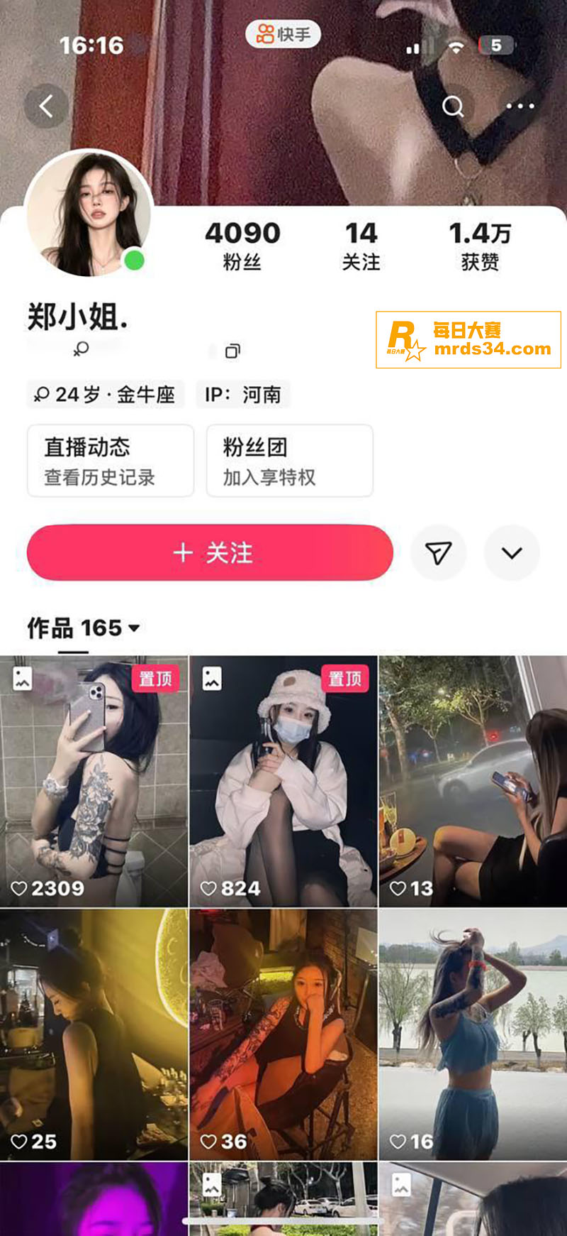 快手网红 郑小姐 私相关图片1