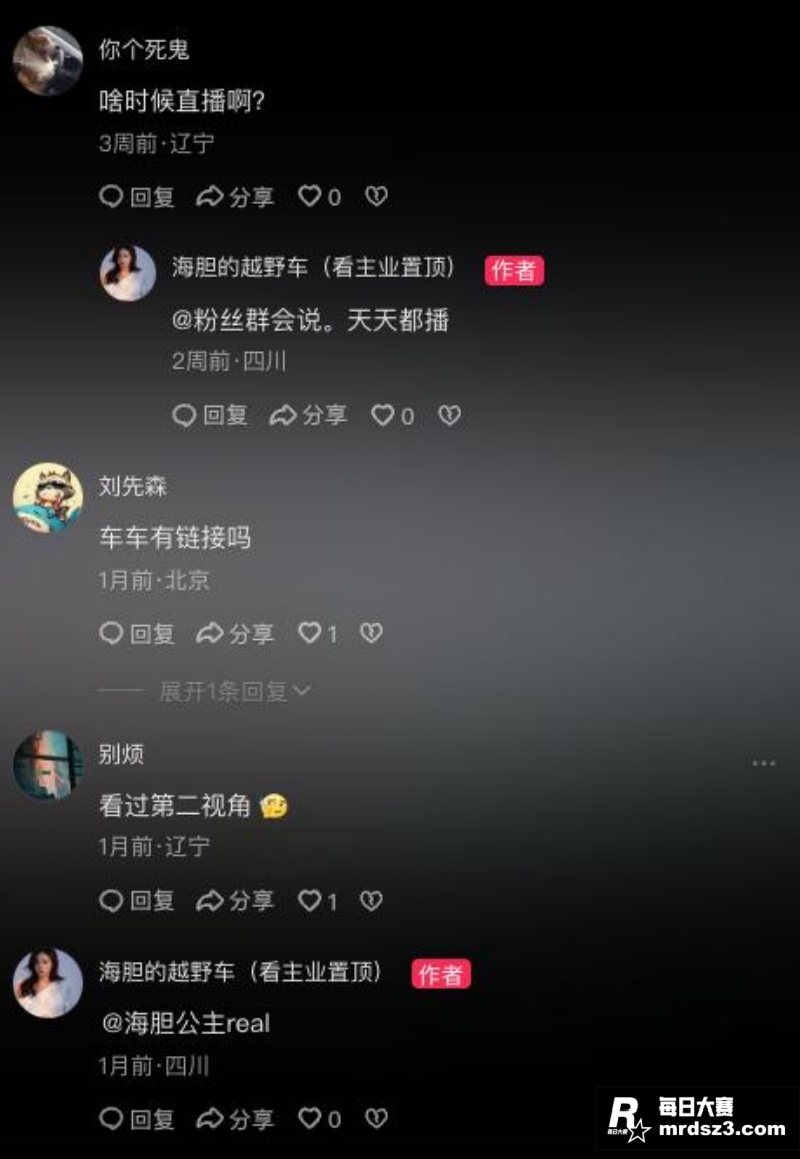 抖音热瓜 海胆的越野相关图片8