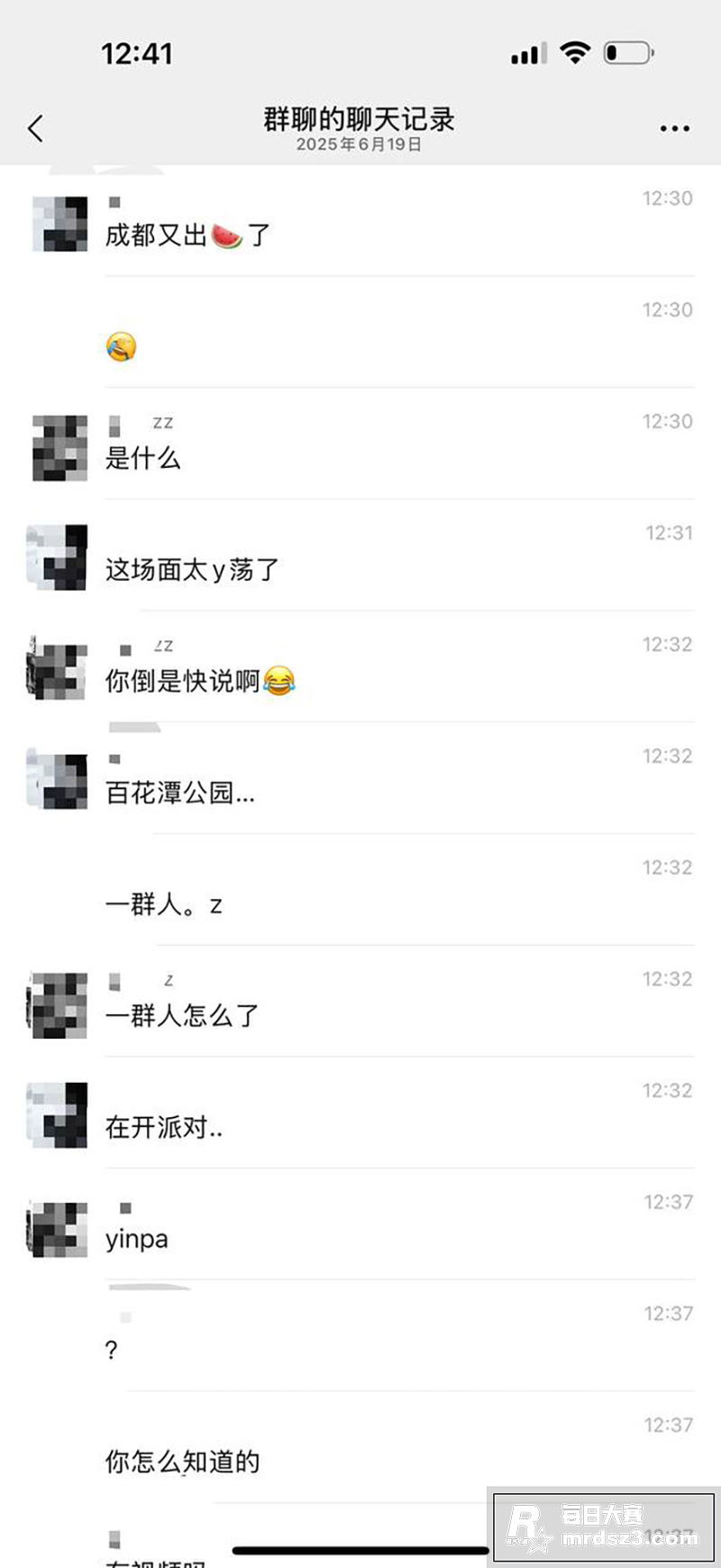 成都大瓜！百花潭公园相关图片1