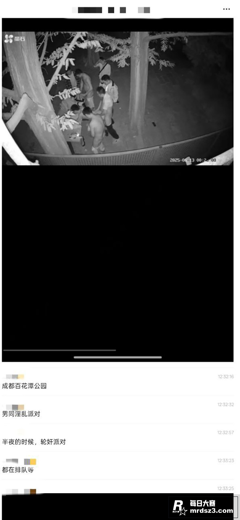 成都大瓜！百花潭公园相关图片4