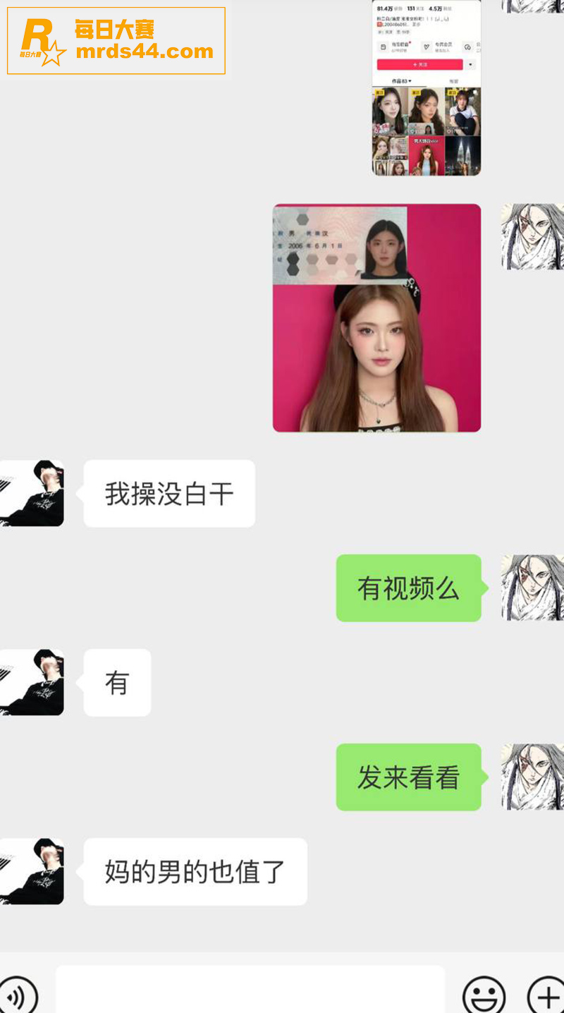 抖音TS网红 刘三好相关图片1