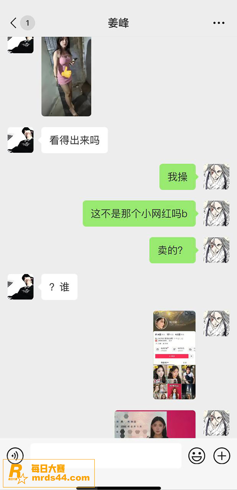 抖音TS网红 刘三好相关图片2