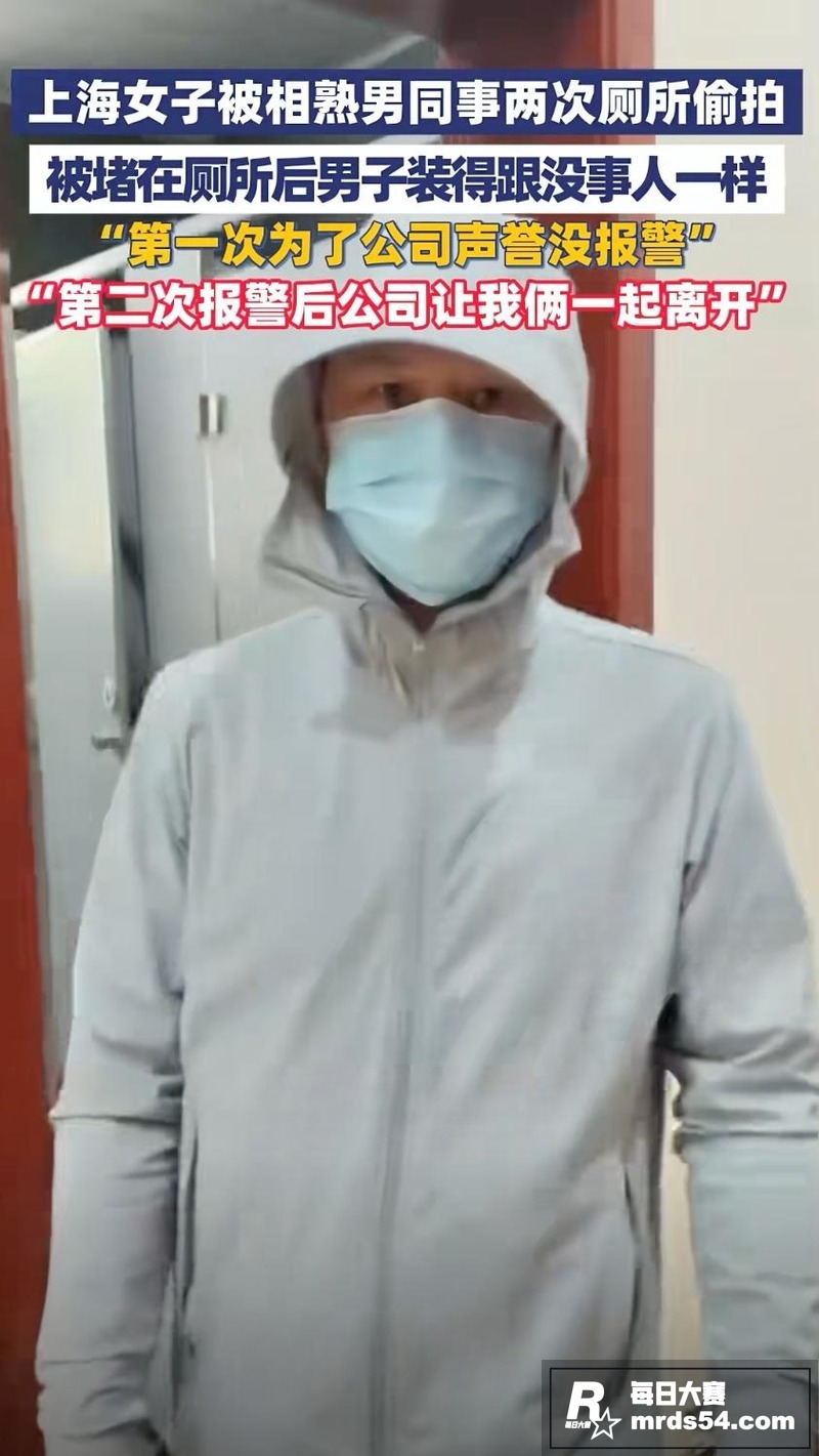 上海30岁女子遭同事相关图片1