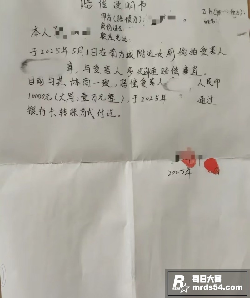 上海30岁女子遭同事相关图片3