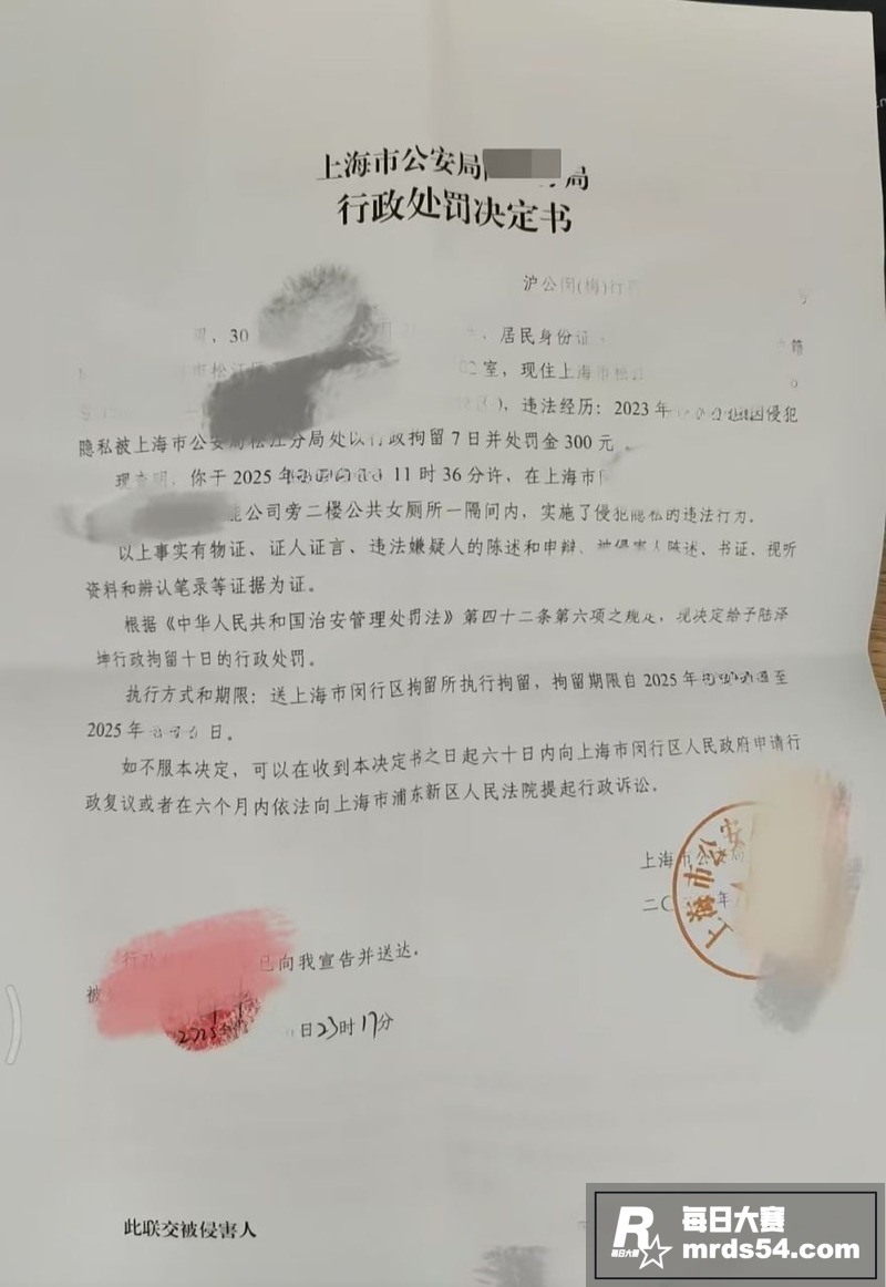 上海30岁女子遭同事相关图片4