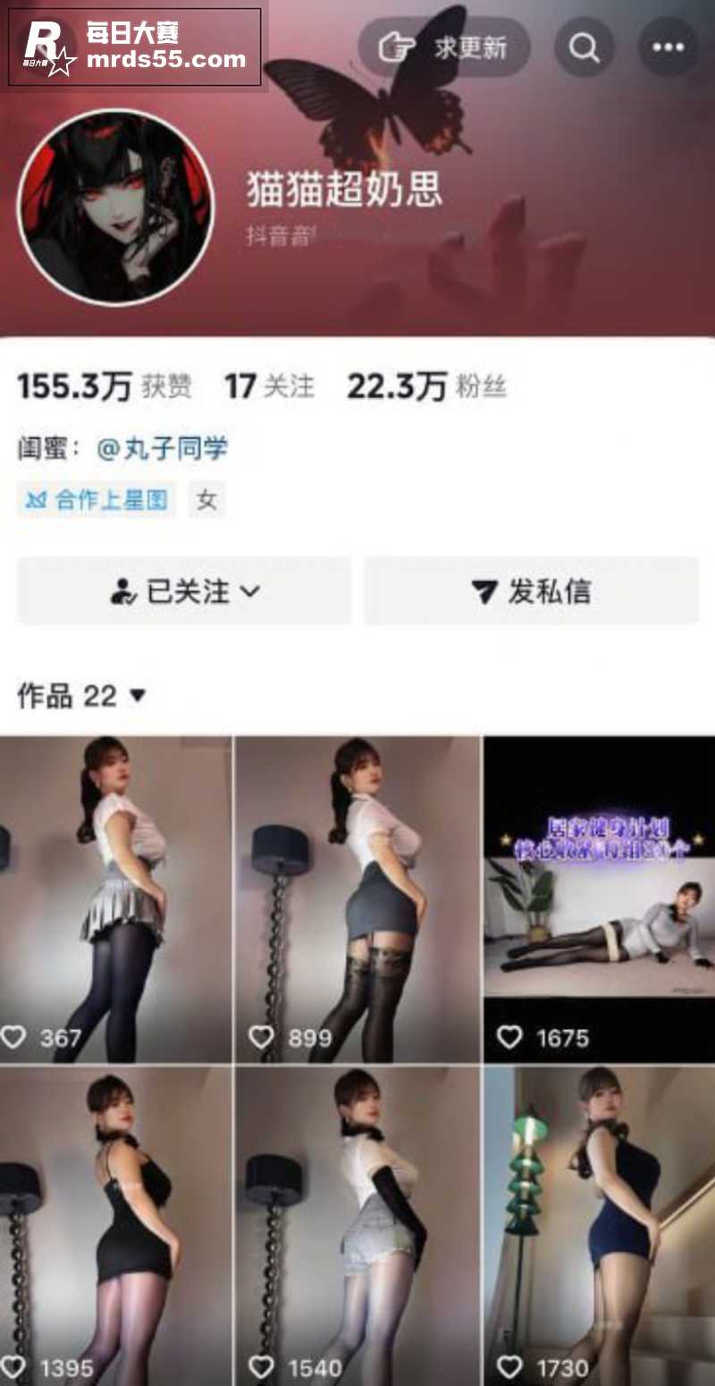 抖音高人气御姐网红 相关图片1