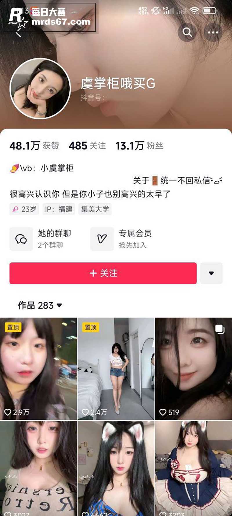 抖音童颜巨乳网红 虞相关图片1