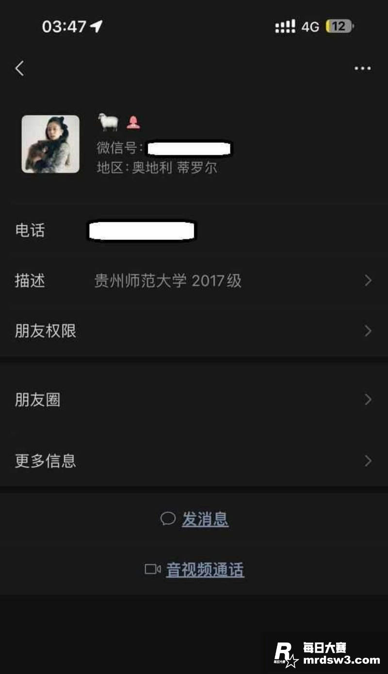 贵州师范大学 杨怡珍相关图片2