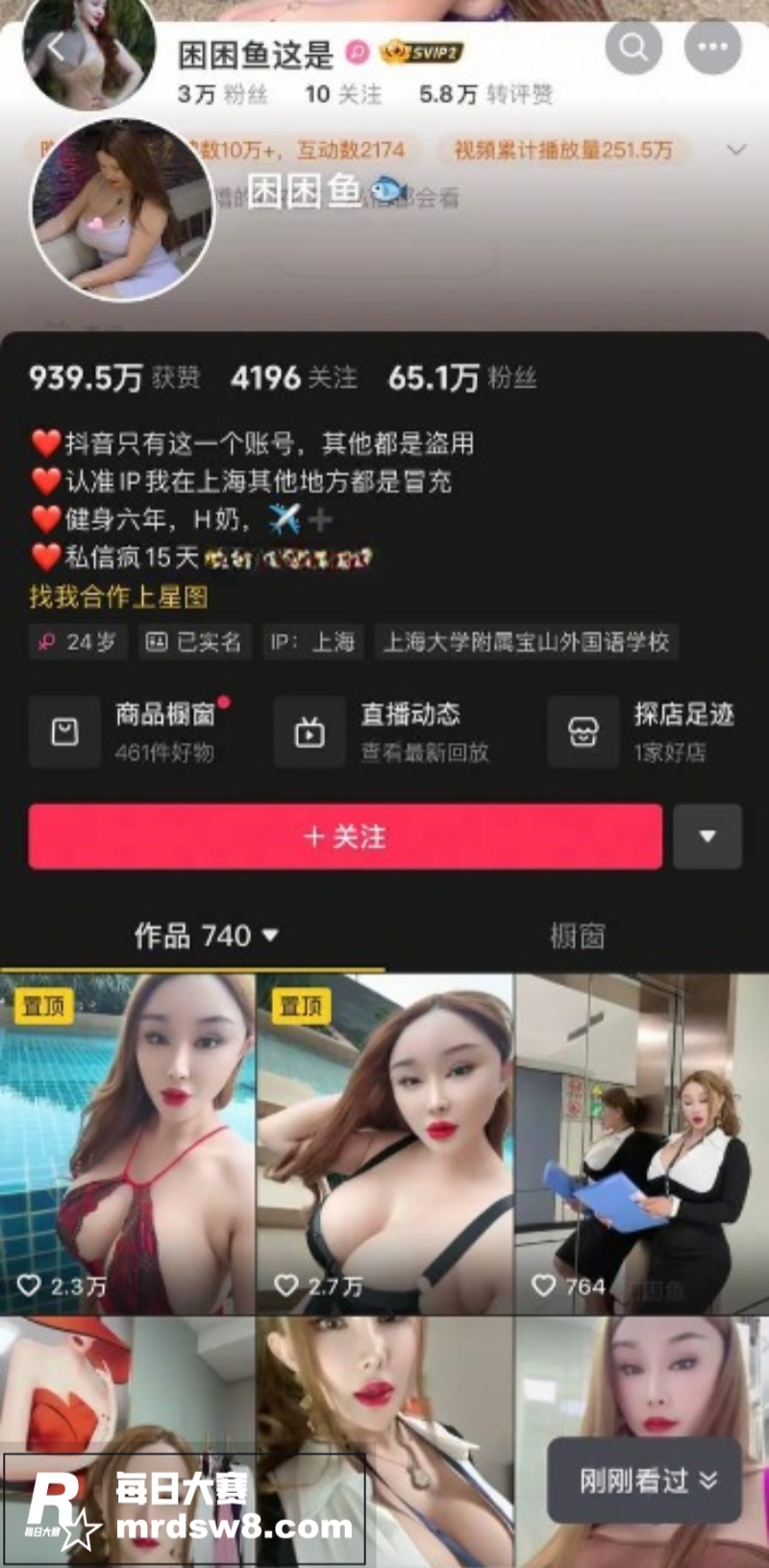 抖音巨乳肥臀网红 困相关图片1