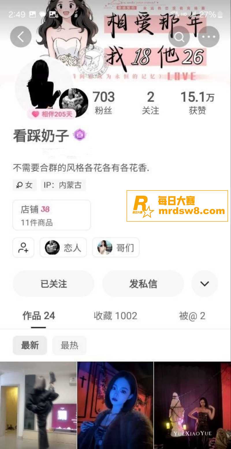 快手刚毕业的网红精神相关图片1