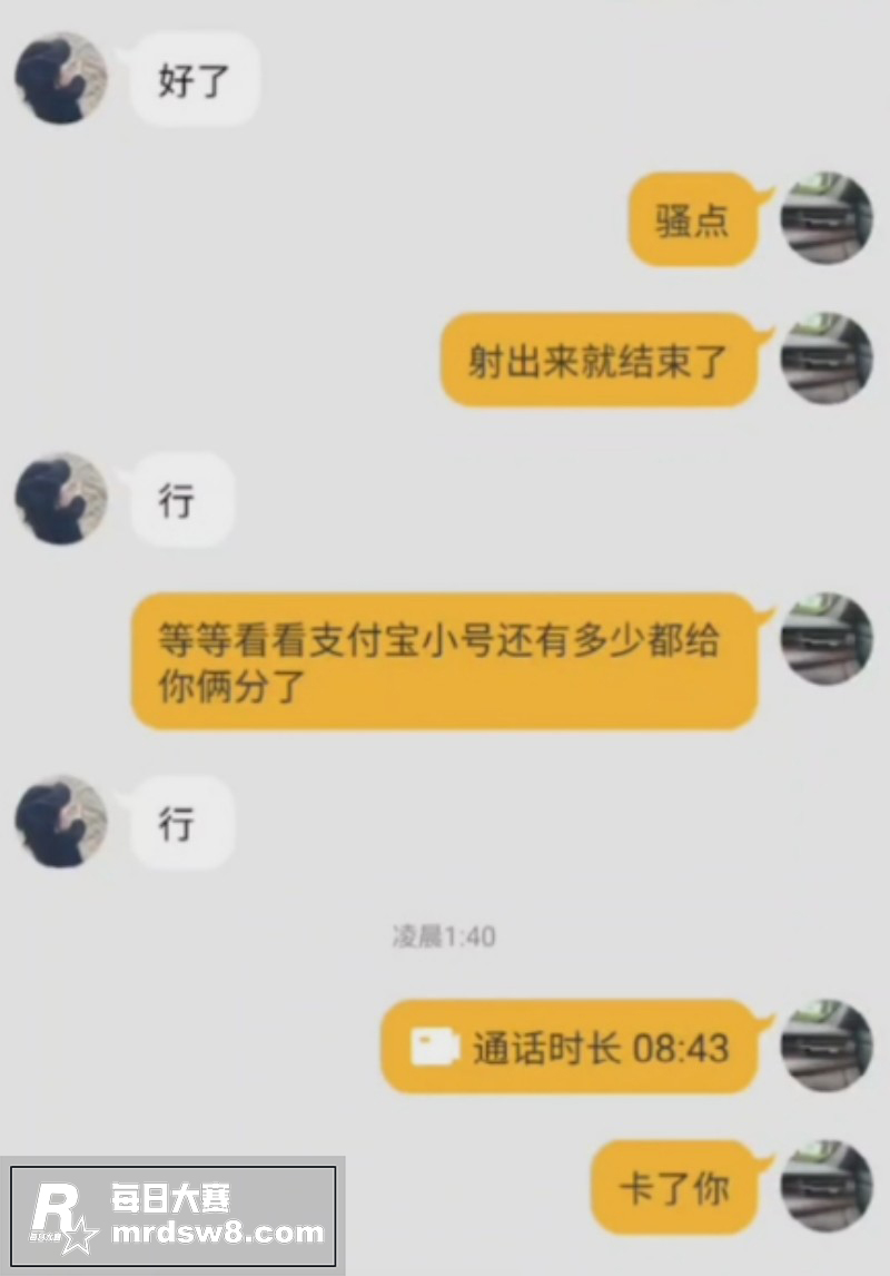 快手刚毕业的网红精神相关图片8
