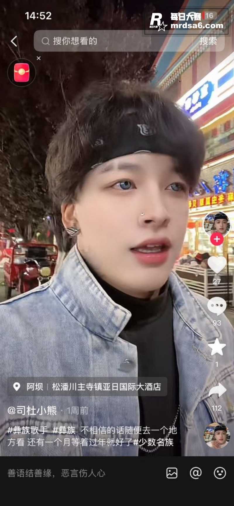 酒吧驻唱歌手 司杜小相关图片2