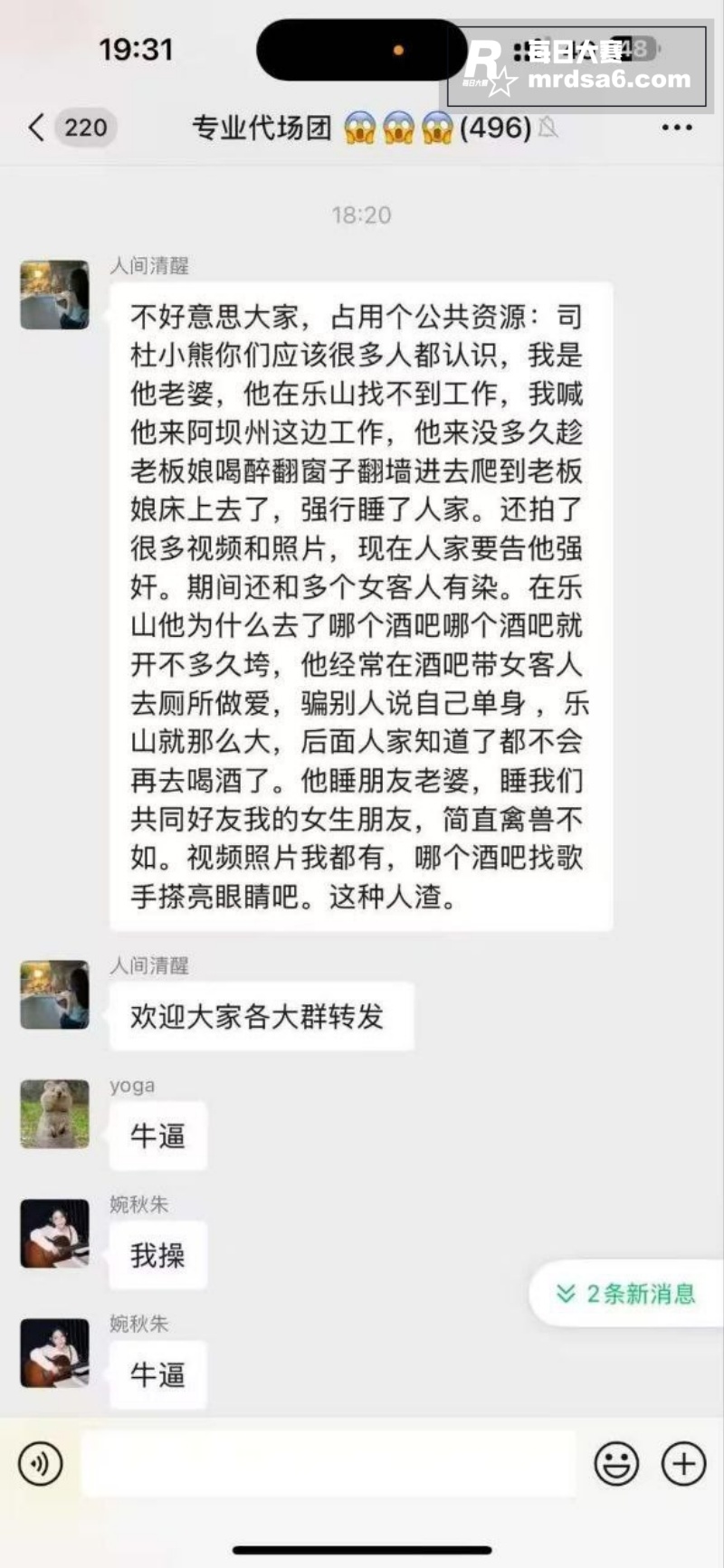 酒吧驻唱歌手 司杜小相关图片3