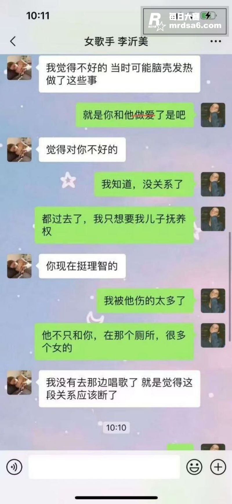 酒吧驻唱歌手 司杜小相关图片9