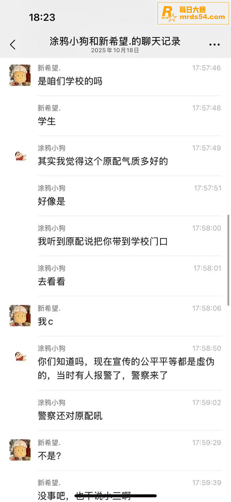 网友爆料 性瘾学生妹相关图片3