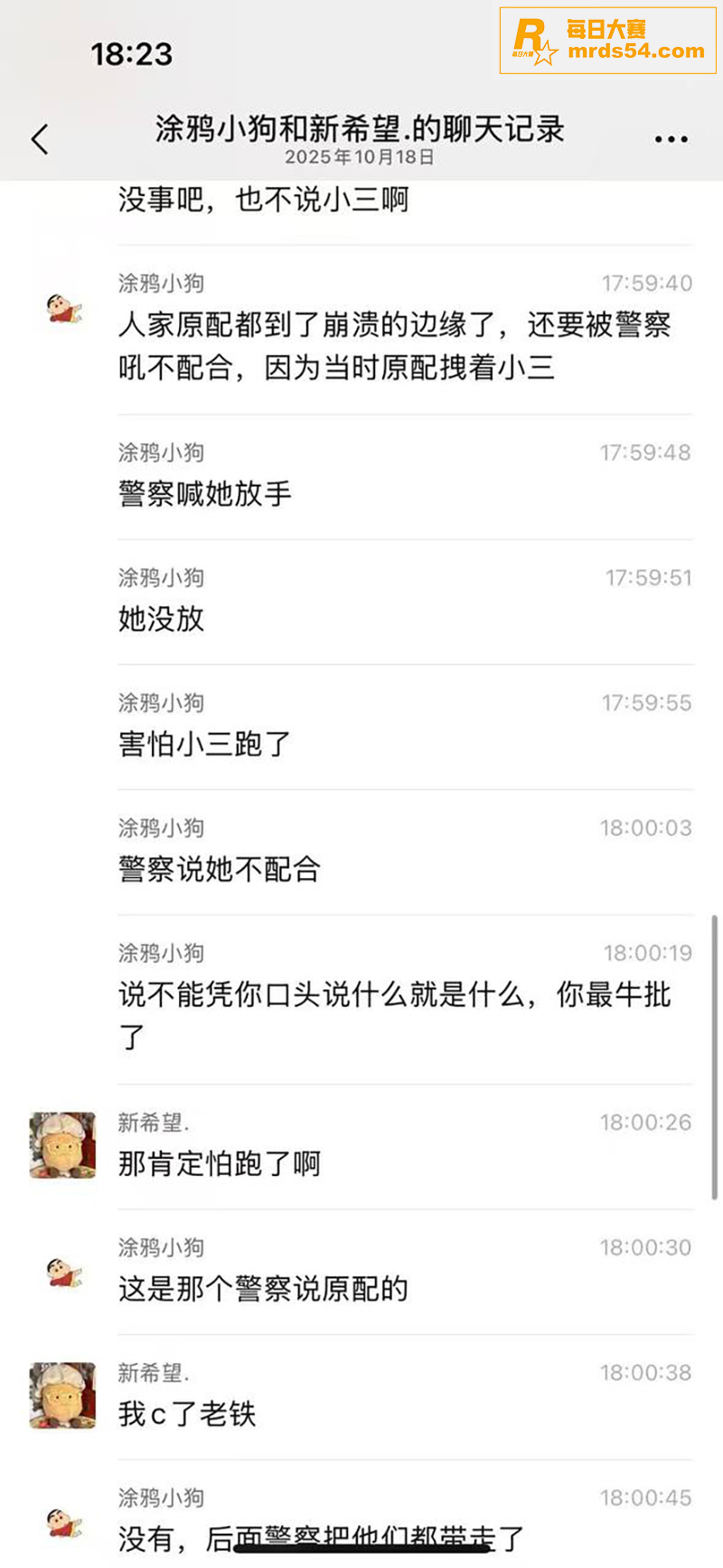 网友爆料 性瘾学生妹相关图片4