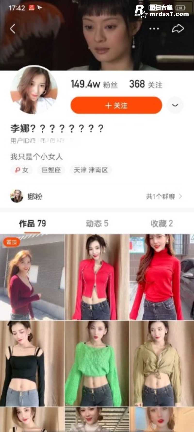 快手反差网红 李娜 相关图片1