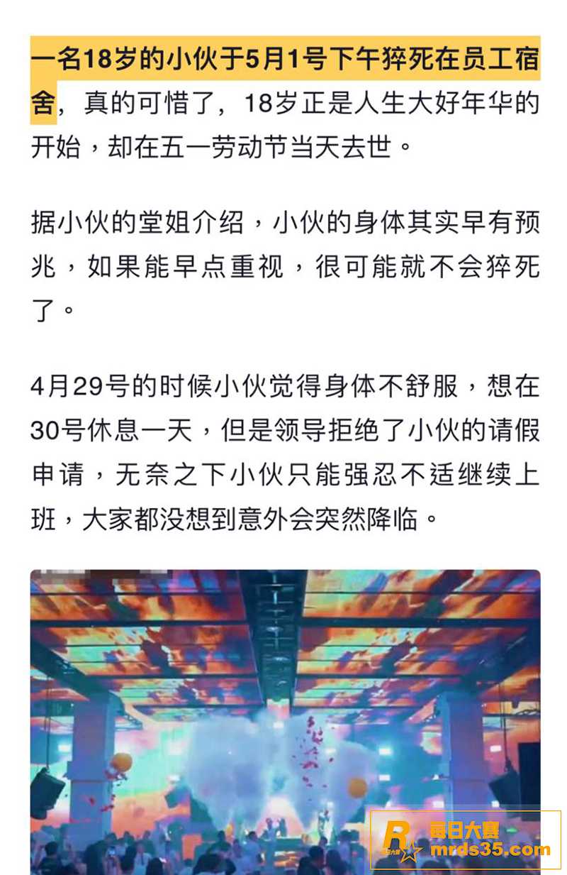 海南海口「夜电」酒吧相关图片2