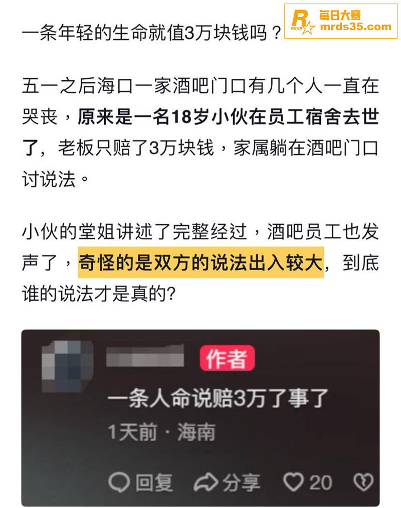 海南海口「夜电」酒吧相关图片5