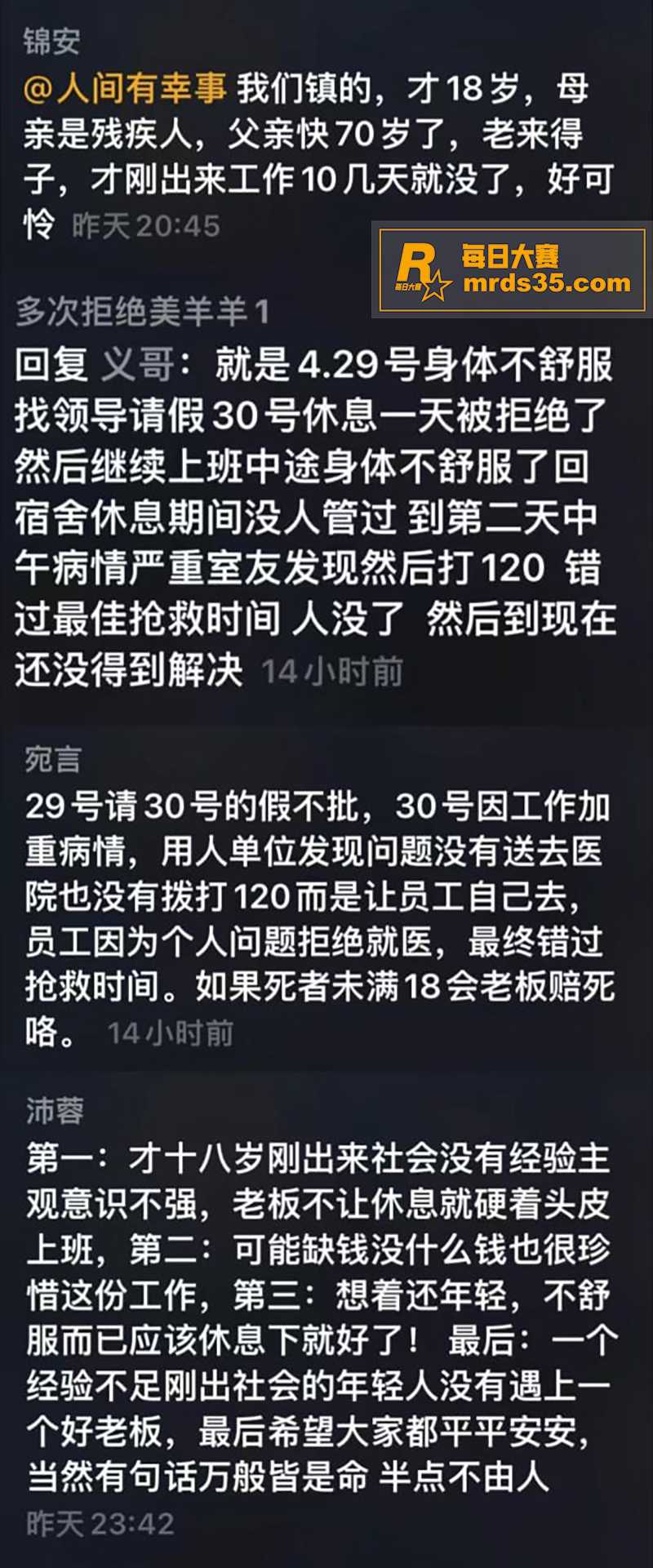 海南海口「夜电」酒吧相关图片6