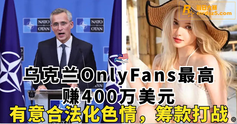 为筹钱打战乌克兰议员相关图片2