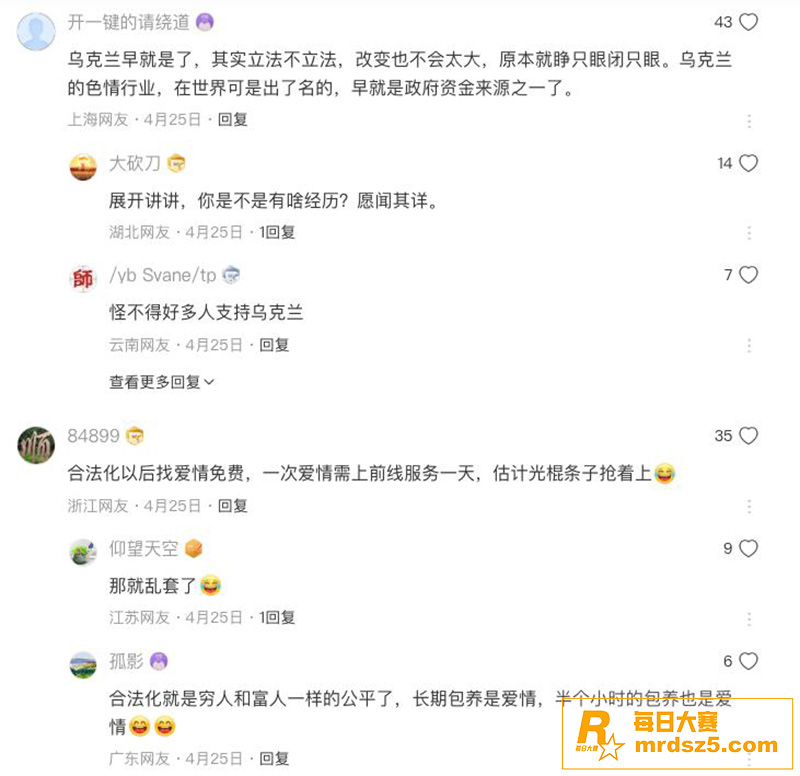 为筹钱打战乌克兰议员相关图片3