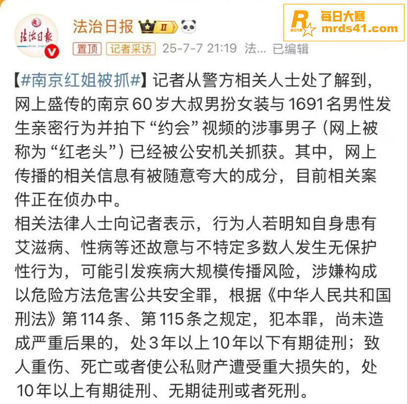 最新消息！火爆全网的相关图片1