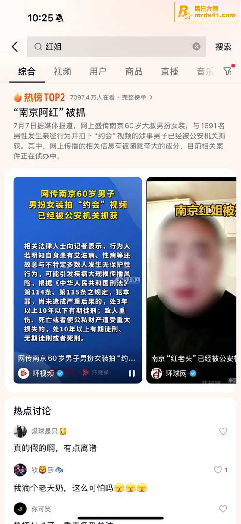 最新消息！火爆全网的相关图片2